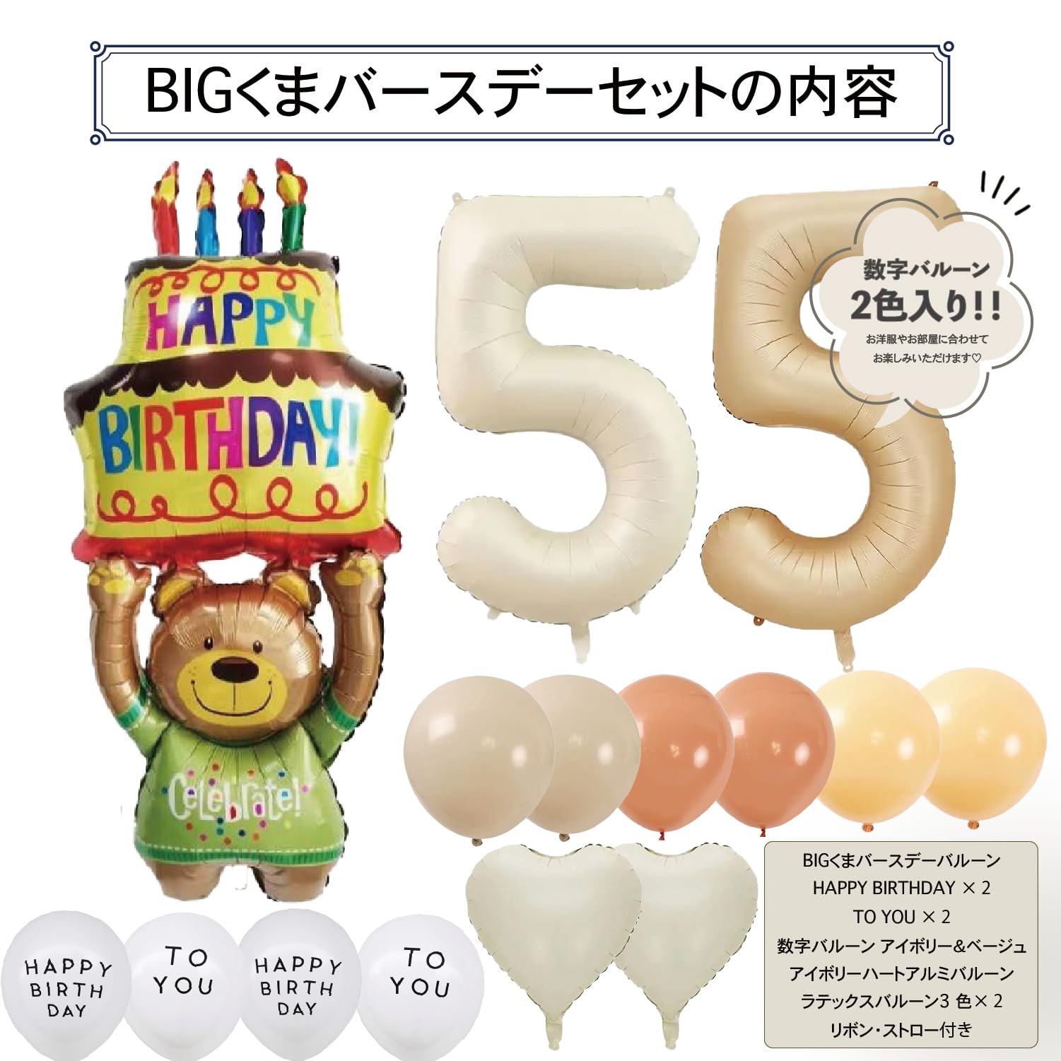 Amazon | 【風船屋】（数字が選べる）5歳 くま HAPPY BIRTHDAY 誕生日